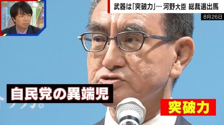 経済改革など“政策5本柱“を掲げる河野太郎氏「これからの世界をどう作っていくのか」「海外に向けた姿勢を議論する必要がある」