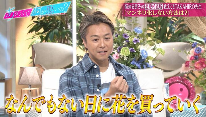 【写真・画像】TAKAHIROが、マンネリを防ぐためにやっていること　2枚目