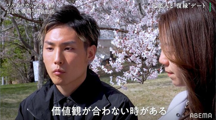 結婚をためらう27歳美女「キュン要素がない」「男としてのプライドが…」彼氏に明かした不満『隣恋』第4話