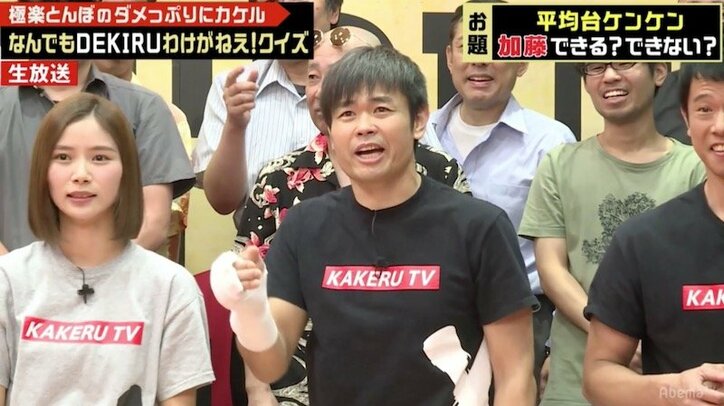 加藤浩次、平均台ケンケンに「できない奴いるの？」と余裕を見せ、即落下