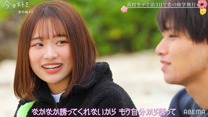 まやとの優柔不断な態度にゆあ「想いが伝わらない」バッサリ！『今日好き』蜜柑編第2話