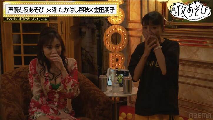 「引退してその人のために生きたい」結婚観を語るたかはし智秋に金田朋子がアドバイス『声優と夜あそび』 1枚目