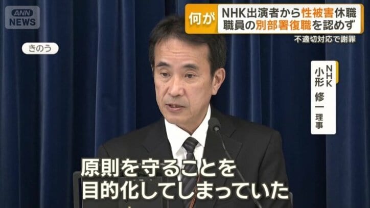 「原則を守ることを目的化してしまっていた」