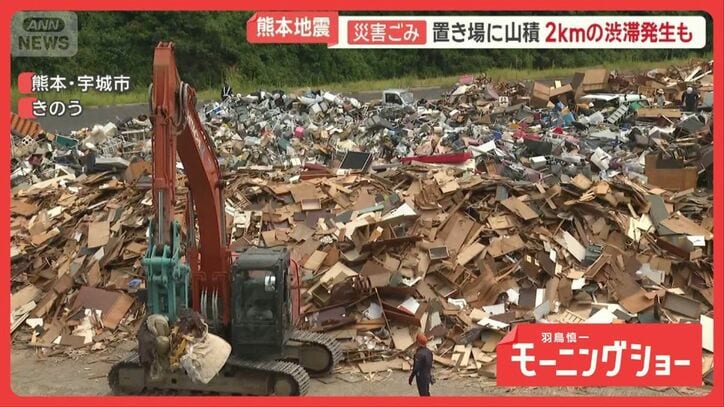 熊本地震 災害ごみが仮置き場に山積、2kmの渋滞発生も イオンモール爆発事故の経緯は