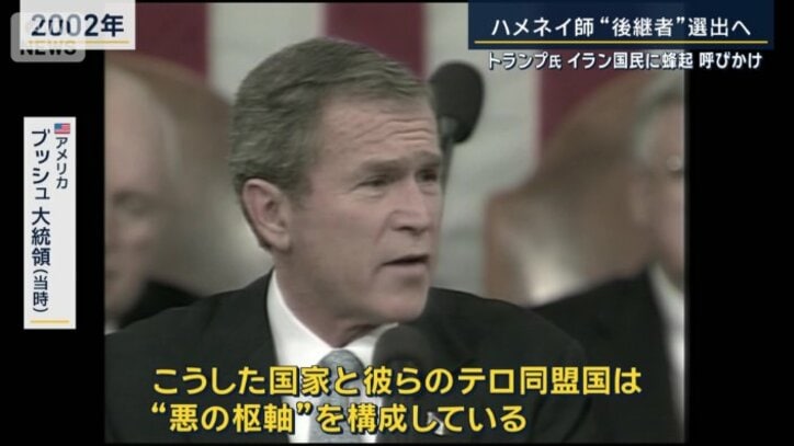 アメリカ　ブッシュ大統領（2002年）