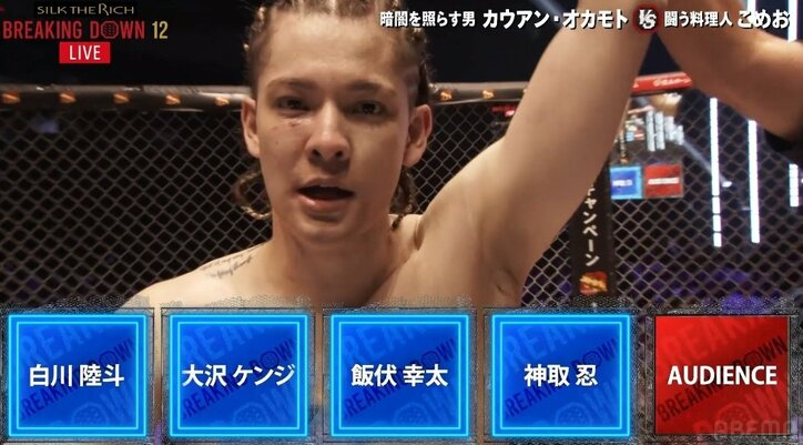 第6試合 カウアン・オカモト vs. こめお