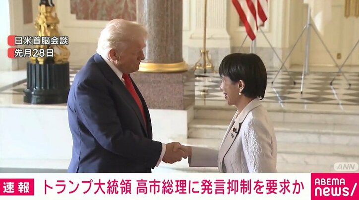 トランプ大統領と高市総理