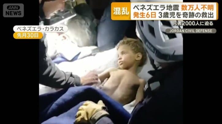 救出された3歳の男の子