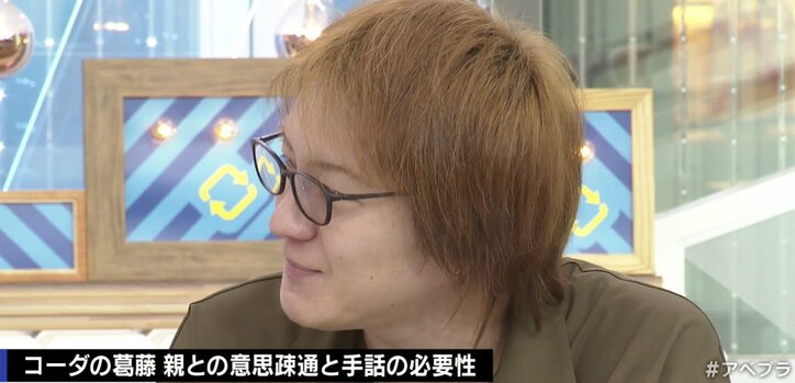 「いじめの悩みも伝えられなかった」幼少期から親の“通訳” ヤングケアラーの側面も…コーダの葛藤