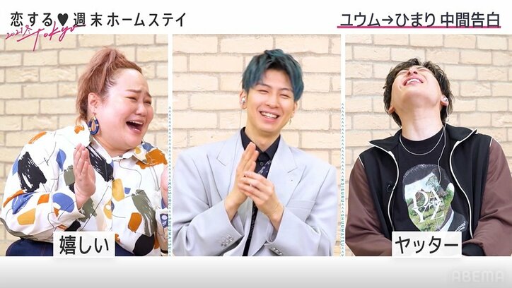 「マジで幻覚！？」ひまり、ユウムからの中間告白に歓喜の涙『恋ステ 2021冬Tokyo』#5