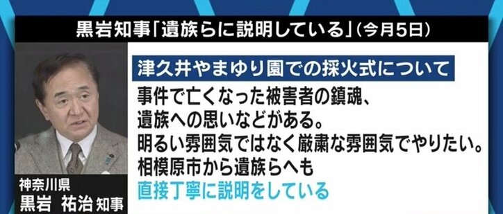 鎮魂、共生社会、風化を防ぐ…「採火の理由にはどれも無理がある」津久井やまゆり園事件の被害者家族・尾野剛志さん