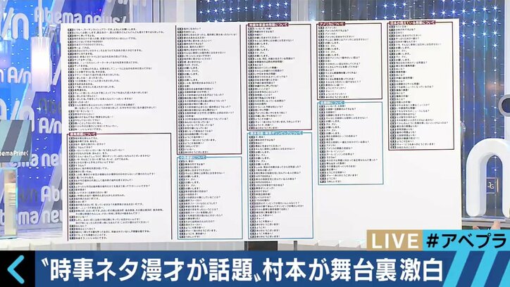 ウーマン村本、「THE MANZAI」への反響に「賛否両論ないとダメだと思う。でも、この国ではしんどい」