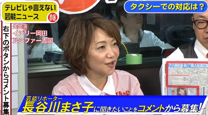 タクシーの運転手 実は芸能人情報のソース元 リポーター明かす 話題 Abema Times