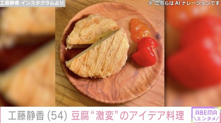 【写真・画像】工藤静香、豆腐で絶品ホットサンド披露「なんでも作れるしーちゃんが羨ましい」ファン絶賛 2枚目