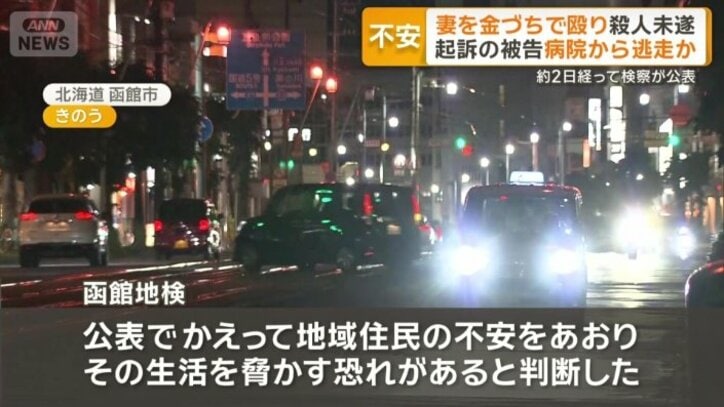 地検が公表しなかった理由は？