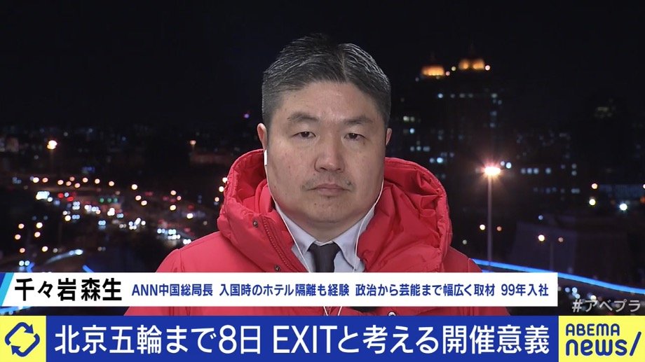 北京オリンピック開幕まで1週間 大会成功に向け 市民に連日のpcr検査も 国際 Abema Times