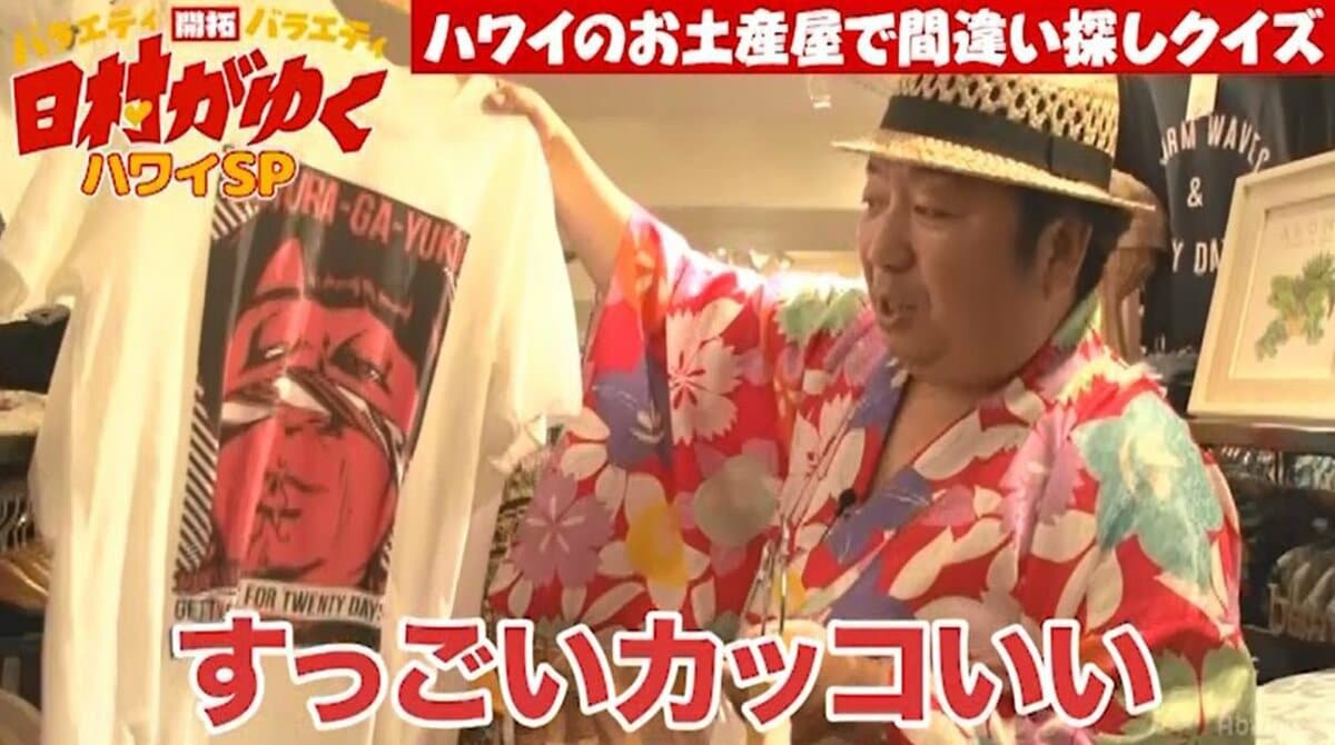 バナナマン 日村がゾンビになっちゃった Tシャツ バT L - タレント 