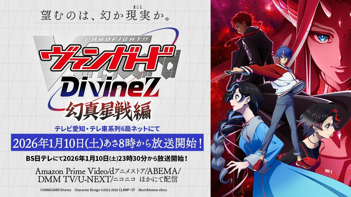 アキナ（CV.宮田俊哉）の前に見知らぬ少女が…アニメ『カードファイト
