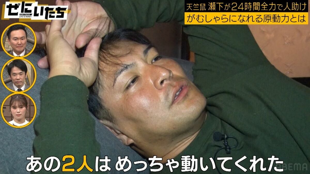 天竺鼠 瀬下