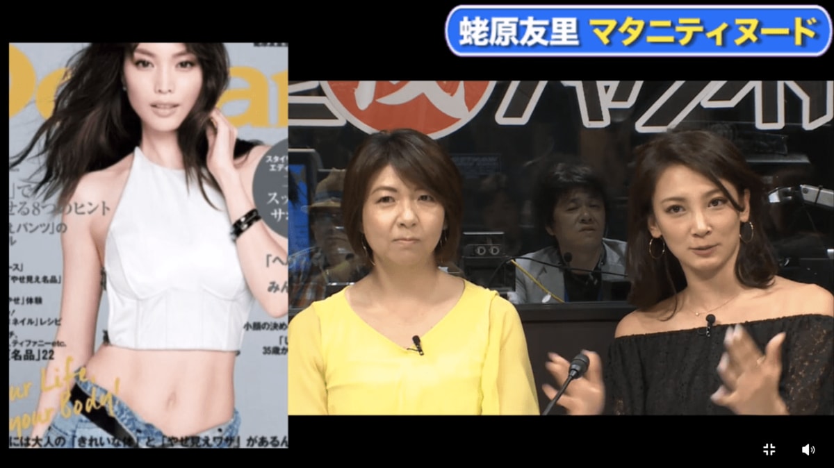 写真 モデル 里海 見事な腹筋披露した蛯原友里のプロ意識に脱帽 やっぱ違う その他 Abema Times 写真 モデル 里海 見事な腹筋披露した蛯原友里のプロ意識に脱帽 やっぱ違う その他 Abema Times