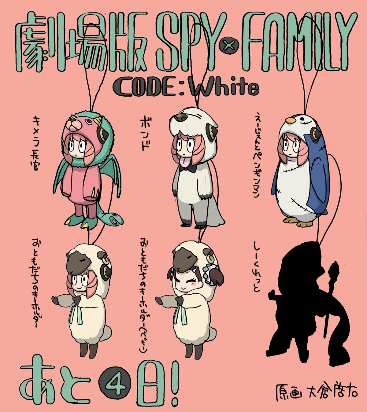 ガチャでほしい！アニメ「SPY×FAMILY」ストラップ風アーニャ＆ベッキーのイラストが「商品化希望！」と大バズり | アニメニュース |  アニメフリークス