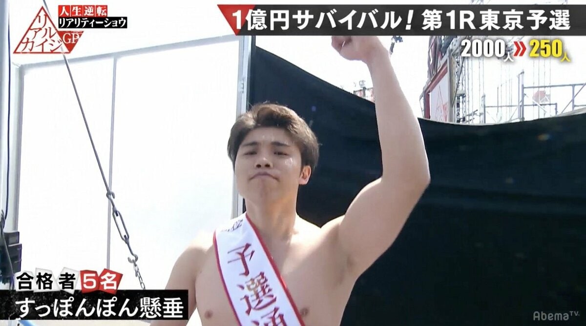弟の金に続け！トリノ五輪日本代表が全裸で懸垂に挑戦／リアルカイジGP | その他 | ABEMA TIMES | アベマタイムズ