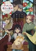 "My Stepmother and Stepsisters Aren't Wicked" Begins Broadcasting on July 8! Main PV, Additional Cast, and Theme Song Information All Released at Once