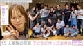 6男7女15人大家族「うるしやま家」の母親・佳月さん(49)、冷蔵庫にあるもので作った子どものお弁当披露
