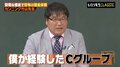 「申込用紙が1万円」空欄に描いた情報とは？ カンニング竹山が語る消費者金融の闇