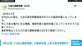 伊豆大島「大島公園動物園」が臨時休園 土砂災害危険警報の発表を受けて