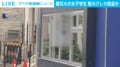 慶応大の女子学生 客のクレカ窃盗か