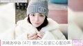 浜崎あゆみ（47）、倒れこむ姿に心配の声「力尽きてる」「大丈夫ですか？」「無理せずにね」