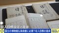 国立博物館&美術館に収入目標はアリ？経済学者「自己収入の拡大チャンス」「工夫の余地があるのは素人でもわかる」