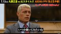 「AJは現代における“処刑の達人”。丸藤とはいつか」統一WWE王者コーディ・ローデス、禁断の対決を語る