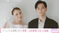 トリンドル玲奈、俳優・山本直寛との結婚を発表「これからも一つ一つのお仕事を大切に、日々精進して参ります」