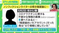 ノンフィクションライターの母が陰謀論に…突然届いた戦慄のLINEとは?