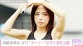 “ぴっちぴち”息子の服を着た姿が話題・浜崎あゆみ（47）、“タトゥー”のぞく懸垂姿に絶賛の声「筋肉すごすぎる！」「すごい体ですね」