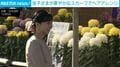 佳子さま流“華やか”ヘアアレンジ術！スカーフ×編み込みで…ゴールドの耳飾りも添えてシンプルスタイルを“格上げ”
