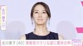 北川景子（40）、雰囲気ガラリな姿に驚きの声「一瞬違う人かと思った」「25歳やろ」