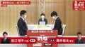 藤井聡太竜王、4回目の優勝に向けて本戦初戦 船江恒平六段と対局開始 勝者は午後2時からもう一局/将棋・朝日杯