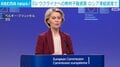 EU、ウクライナへの無利子融資案 ロシア凍結資産で