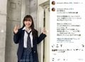 鈴木愛理の満面の笑みのキュートな“制服ショット”に「きゃーー可愛すぎる」「紺ソで大正解」の声
