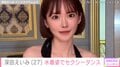 人気セクシー女優・深田えいみ(27)、水着姿のキュートなダンスに反響「マジ！？」「なんか痩せた？？」