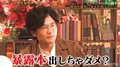 稲垣吾郎「僕、暴露本出したらダメ？」まさかの提案に犬山紙子「すごい事になりそうです」