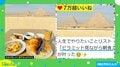 え？ 合成じゃない！？ 「ピラミッド見ながら朝食」に7万いいね 意外な撮影場所は？