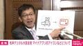 マイナポータルアプリのアイコンのデザイン変更発表 消えてしまったマイナちゃんにデジタル大臣が思わず本音？「こっちでもいいんじゃないかという気が」