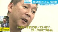 N国は2枚の切り札を用意!?