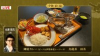 【映像】永瀬拓矢王座が昼・夜と頼んだ陣屋カレー