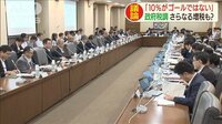 消費税「10％がゴールではない」