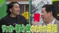 FIFAワールドカップカタール2022 - 推しサカ - #1:クリロナの豪快すぎるお金事情